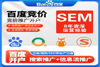 百度竞价个人开户注意事项